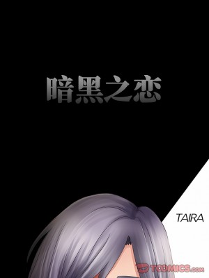 黑色愛戀 1-70話_37_2