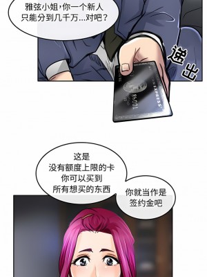 黑色愛戀 1-70話_50_3