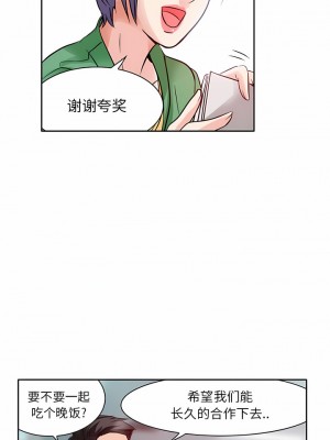 黑色愛戀 1-70話_01-34_215