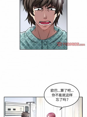 黑色愛戀 1-70話_47_3