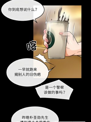 黑色愛戀 1-70話_45_5