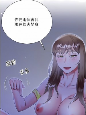 大嫂的裙子 42-43話_42_05