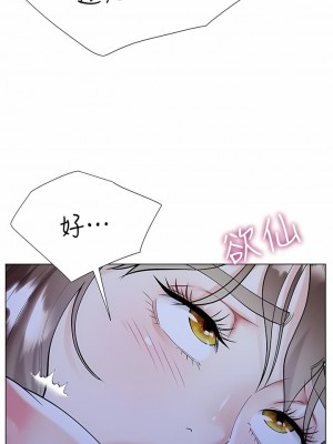 大嫂的裙子 42-43話_42_10