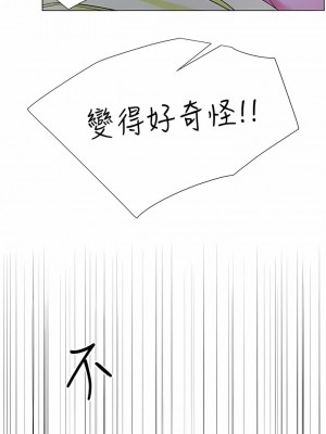 大嫂的裙子 42-43話_42_11