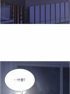 大嫂的裙子 42-43話_42_13