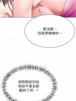 大嫂的裙子 42-43話_43_11