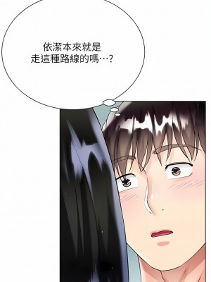 大嫂的裙子 42-43話_43_16