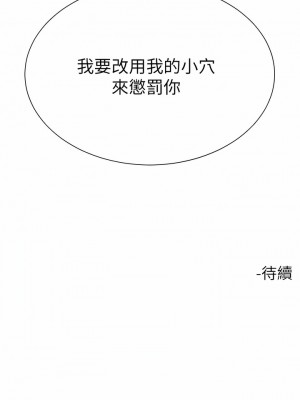 大嫂的裙子 42-43話_43_17