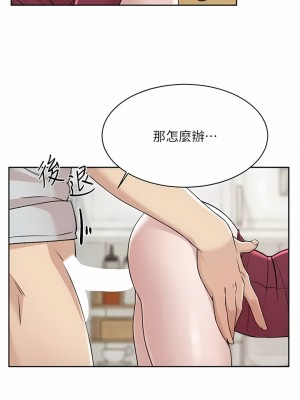 好友的私生活 104-105話_104_02