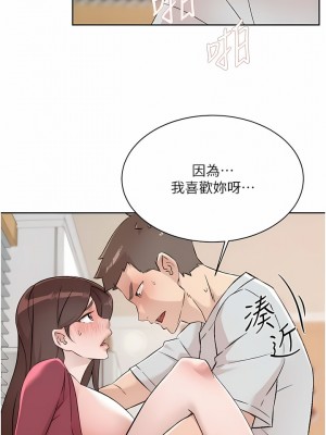 好友的私生活 104-105話_104_09