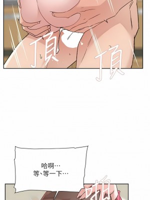 好友的私生活 104-105話_104_12