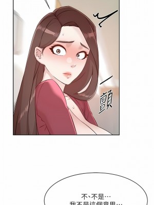 好友的私生活 104-105話_105_06