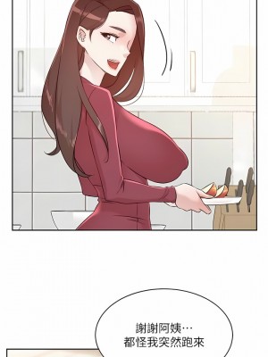 好友的私生活 104-105話_105_08