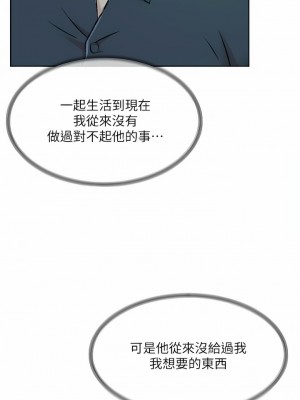 好友的私生活 104-105話_105_10