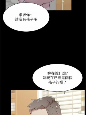 好友的私生活 104-105話_105_11