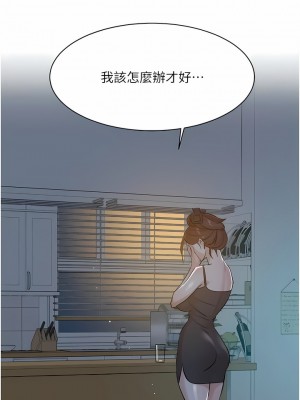 好友的私生活 104-105話_105_14