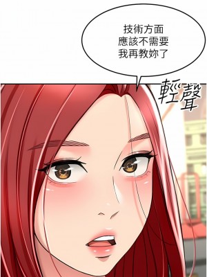 劍道學姊 72-73話_72_06