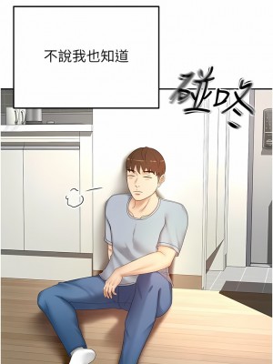 劍道學姊 72-73話_72_08