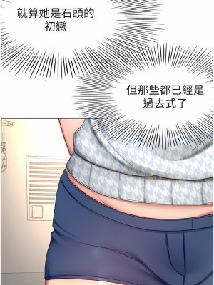 劍道學姊 72-73話_72_11