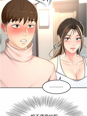 劍道學姊 72-73話_73_04