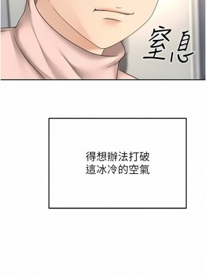 劍道學姊 72-73話_73_05