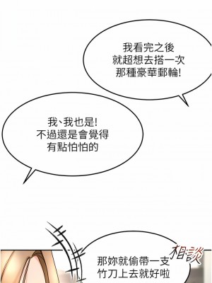 劍道學姊 72-73話_73_06