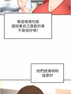 劍道學姊 72-73話_73_07