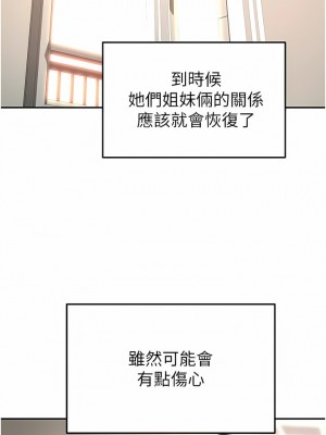 劍道學姊 72-73話_73_08
