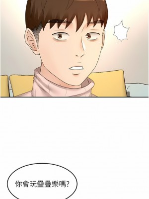 劍道學姊 72-73話_73_09