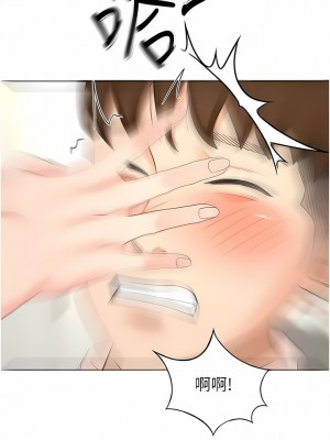 劍道學姊 72-73話_73_11