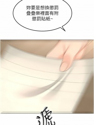 劍道學姊 72-73話_73_12