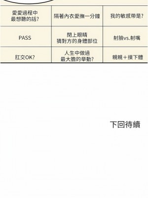 劍道學姊 72-73話_73_13