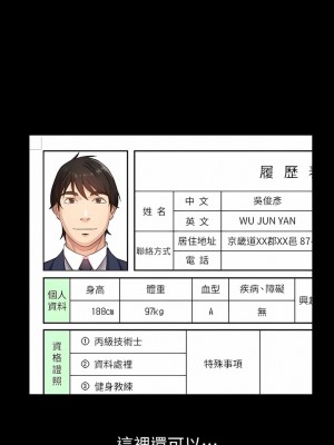 萬能履歷表 54-55話_54_12