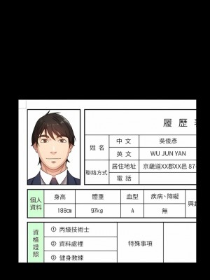 萬能履歷表 54-55話_55_01