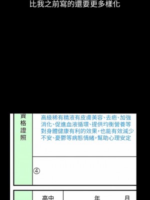 萬能履歷表 54-55話_55_05