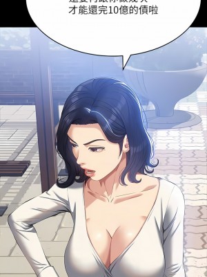 萬能履歷表 54-55話_55_08