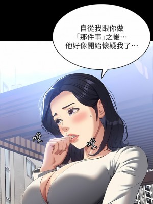 萬能履歷表 54-55話_55_10