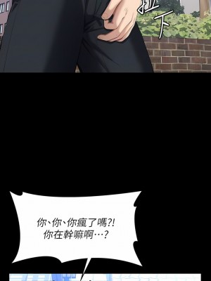 萬能履歷表 54-55話_55_11