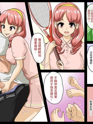 [達急堂 (ヤマトにゃ音)] 全員彼女3 ハーレムセックス三昧なヌキヌキ部活動_zeninkanojo3_002