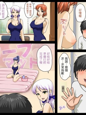 [達急堂 (ヤマトにゃ音)] 全員彼女3 ハーレムセックス三昧なヌキヌキ部活動_zeninkanojo3_050