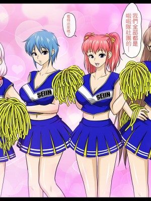 [達急堂 (ヤマトにゃ音)] 全員彼女3 ハーレムセックス三昧なヌキヌキ部活動_zeninkanojo3_067