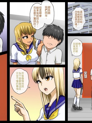 [達急堂 (ヤマトにゃ音)] 全員彼女3 ハーレムセックス三昧なヌキヌキ部活動_zeninkanojo3_119