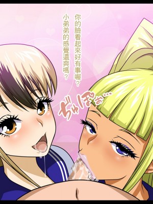 [達急堂 (ヤマトにゃ音)] 全員彼女3 ハーレムセックス三昧なヌキヌキ部活動_zeninkanojo3_133