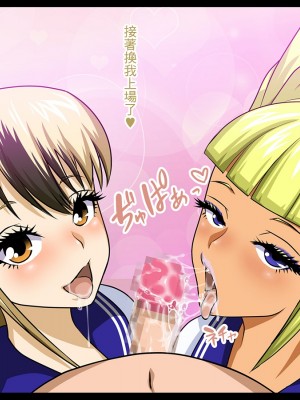 [達急堂 (ヤマトにゃ音)] 全員彼女3 ハーレムセックス三昧なヌキヌキ部活動_zeninkanojo3_136