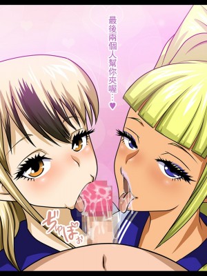 [達急堂 (ヤマトにゃ音)] 全員彼女3 ハーレムセックス三昧なヌキヌキ部活動_zeninkanojo3_140