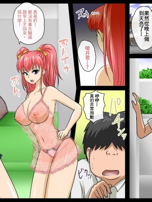 [達急堂 (ヤマトにゃ音)] 全員彼女3 ハーレムセックス三昧なヌキヌキ部活動_zeninkanojo3_173