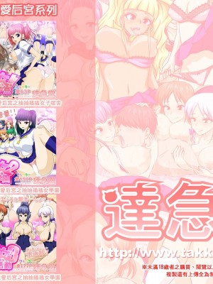 [達急堂 (ヤマトにゃ音)] 全員彼女3 ハーレムセックス三昧なヌキヌキ部活動_zeninkanojo3_176