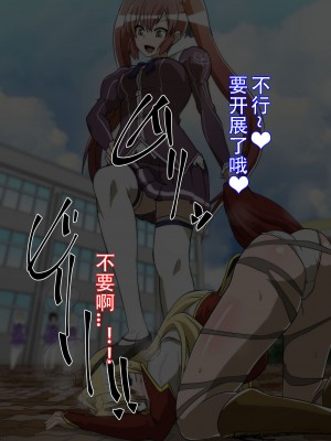 [支配少女 (ダイニング)] サテラ○ザーバッドエンド!! (フリージング)_009_7