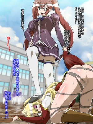 [支配少女 (ダイニング)] サテラ○ザーバッドエンド!! (フリージング)_010_8