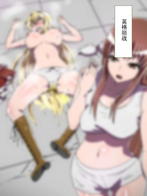 [支配少女 (ダイニング)] サテラ○ザーバッドエンド!! (フリージング)_041_39